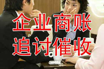 追讨欠款：如何向借款人提起诉讼